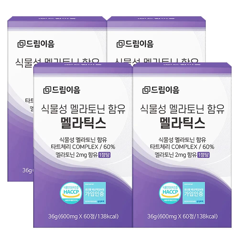 멜라틱스 600mg 멜라토닌 60정 x 4박스 (8개월분)