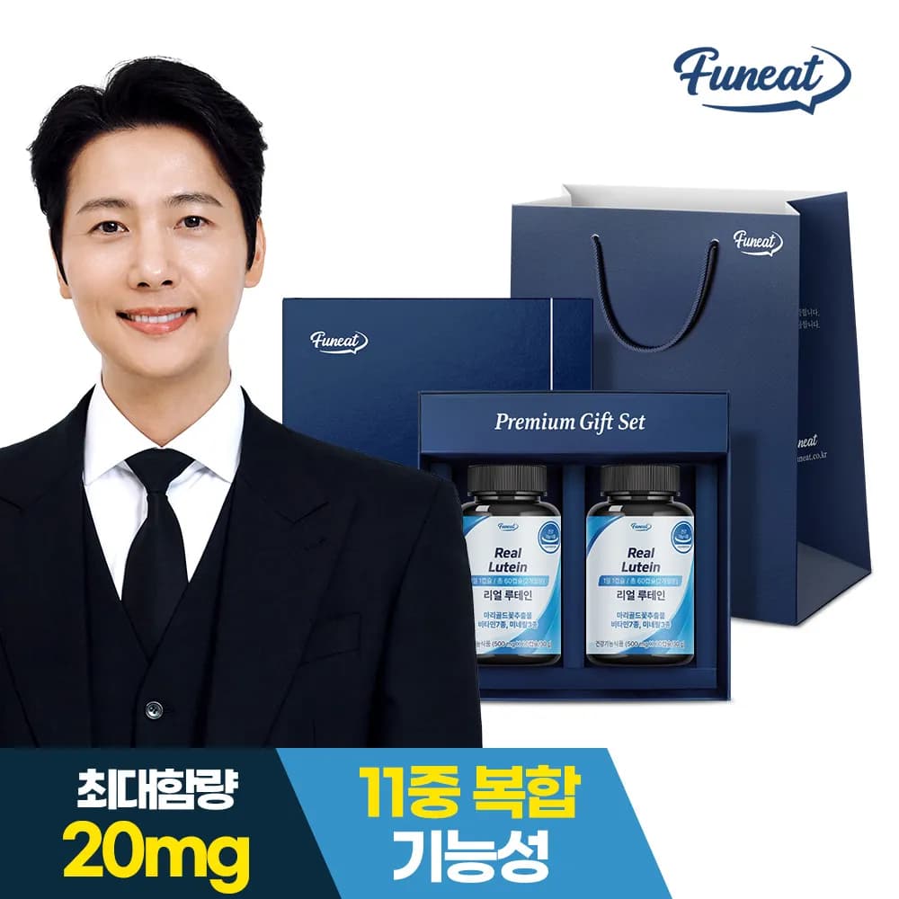 눈건강 리얼 루테인 선물세트 박스 쇼핑백 500mg 60캡슐 2통 총 4개월분