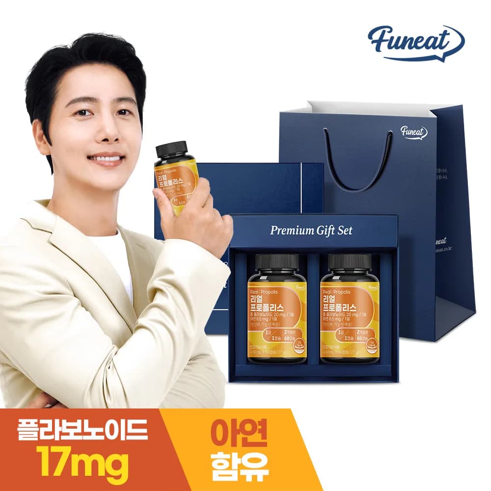 환절기 항산화 리얼 프로폴리스 450mg 60캡슐 x 2박스 선물세트 총 4개월분