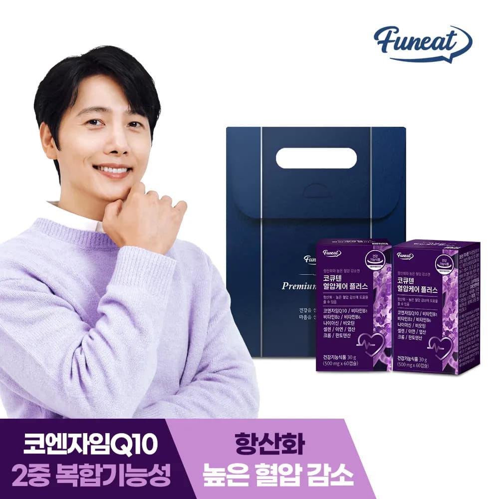 코큐텐 혈압케어 선물세트(손잡이형)500ml*60캡슐 x2통(총 4개월분) (업체별도 무료배송)