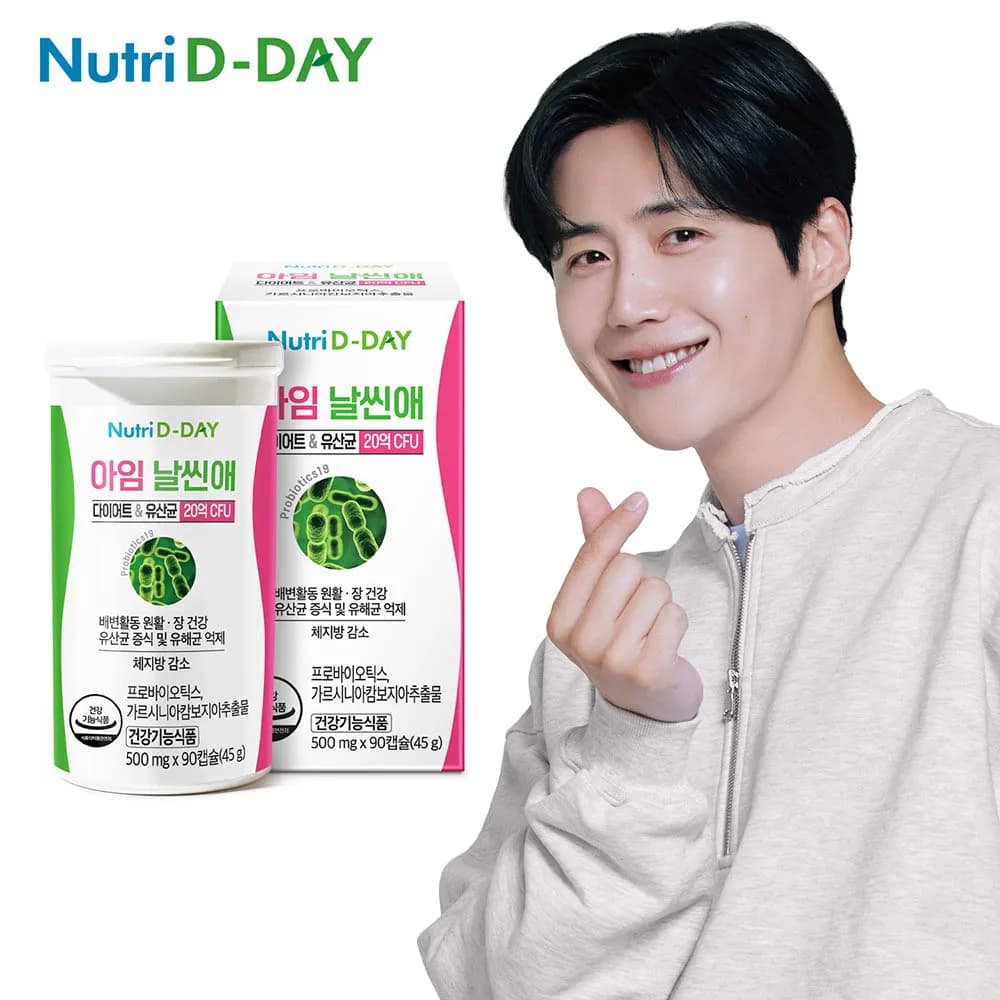 아임 날씬애 다이어트＆유산균 500mg*90캡슐 (소비기한 2026.06.22)(업체별도 무료배송)
