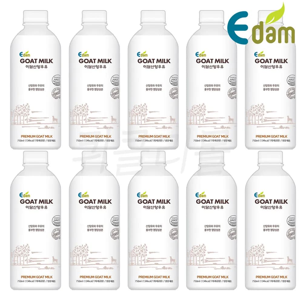 산양우유 750ml x 10개