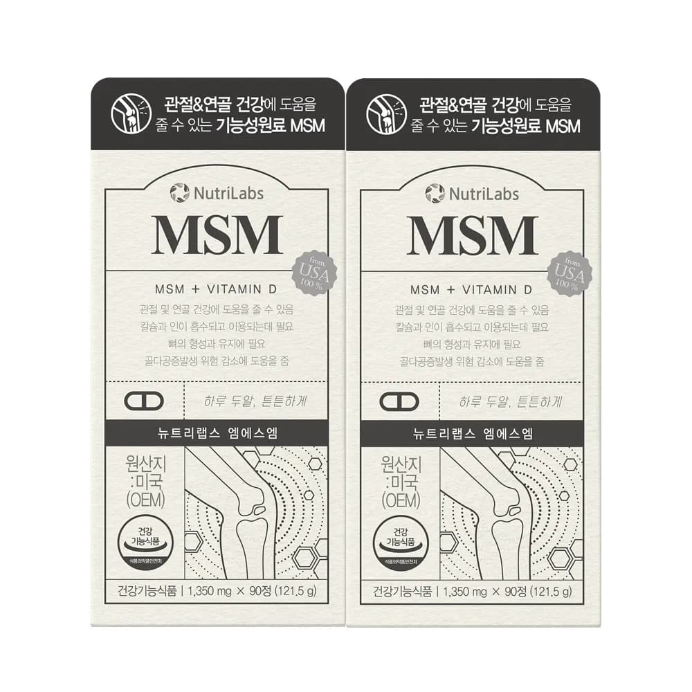 MSM 1350mg 90정 2박스