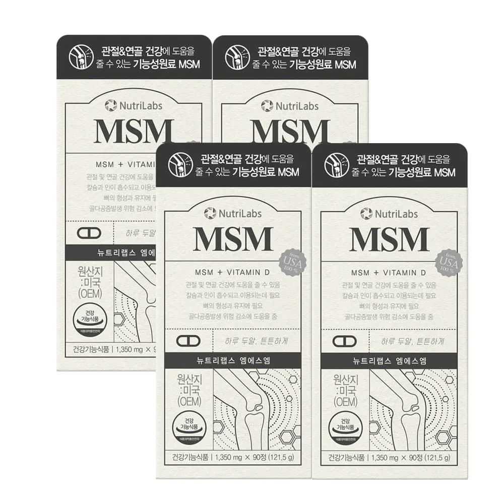 MSM 1350mg*90정 x 4박스 (업체별도 무료배송)
