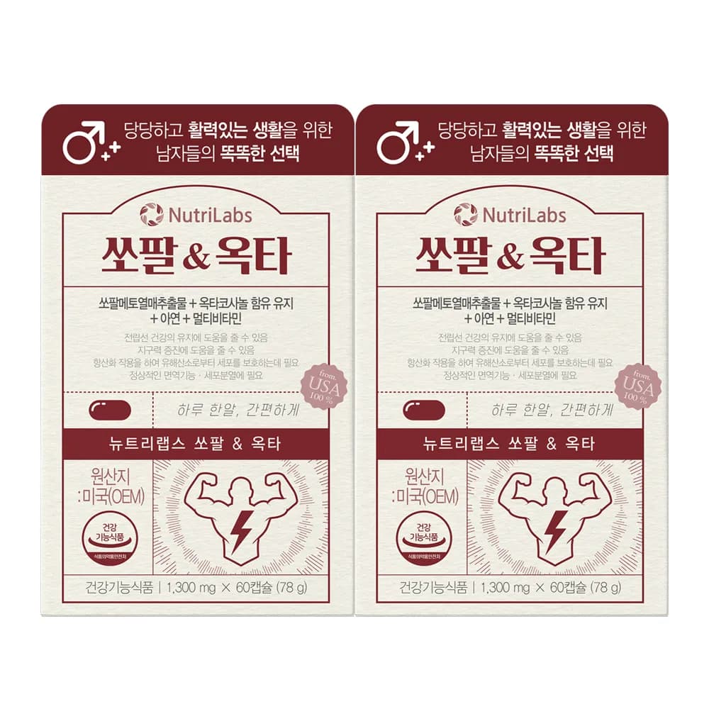 쏘팔 앤 옥타 1300mg*60캡슐 x 2박스 (업체별도 무료배송)