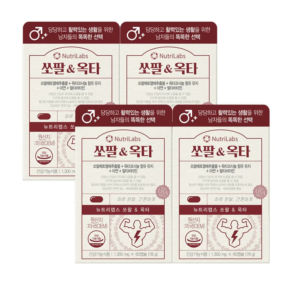 쏘팔 앤 옥타 1300mg*60캡슐 x 4박스 (업체별도 무료배송)