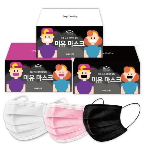 3중구조 일회용 위생마스크 50매 1박스 6컬러 택1