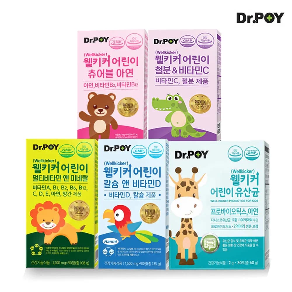 어린이 비타민 5종 아연 철분 비타민C 멀티비타민 앤 미네랄 칼슘 앤 비타민D 유산균