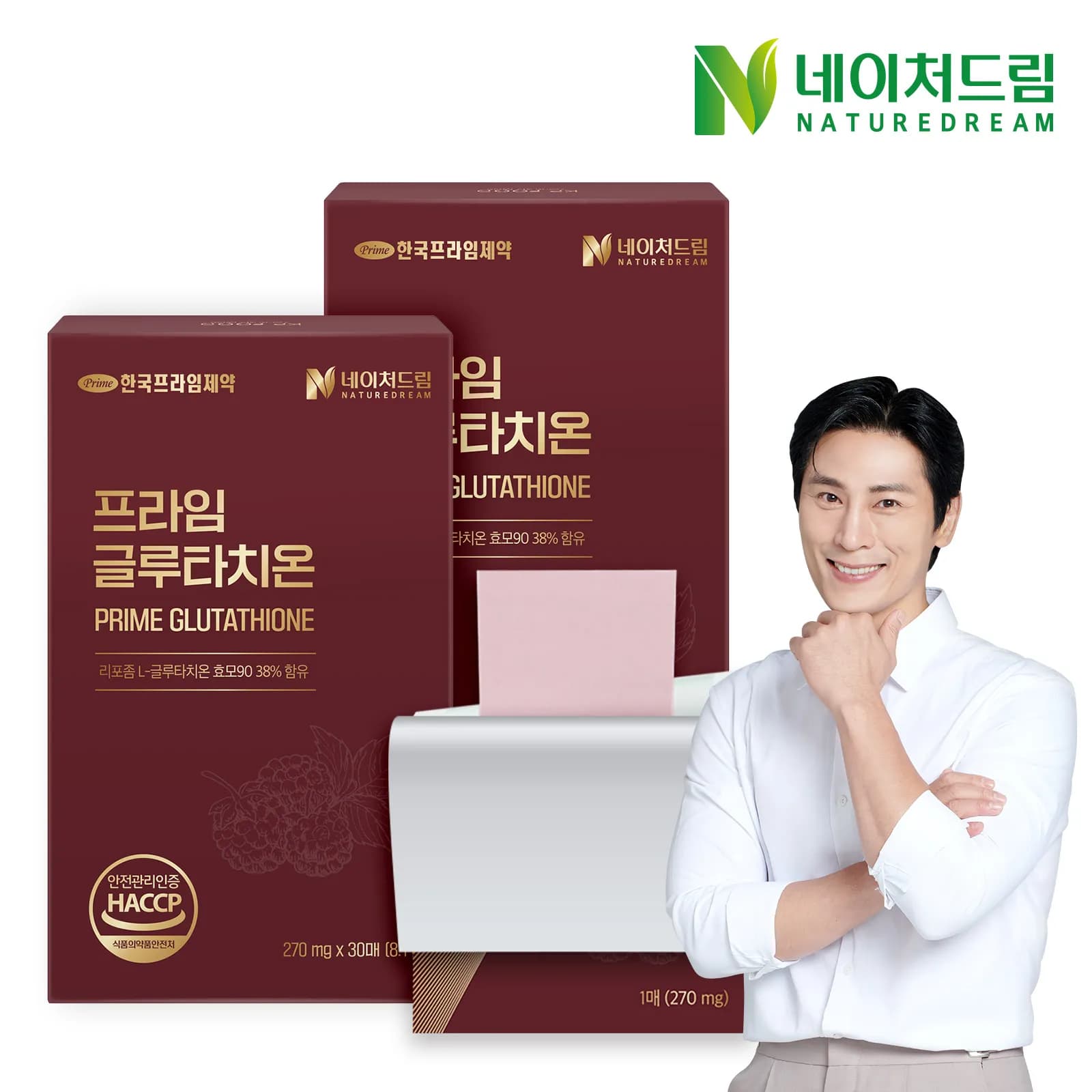 필름형 프라임 글루타치온 270mg 30매 2박스