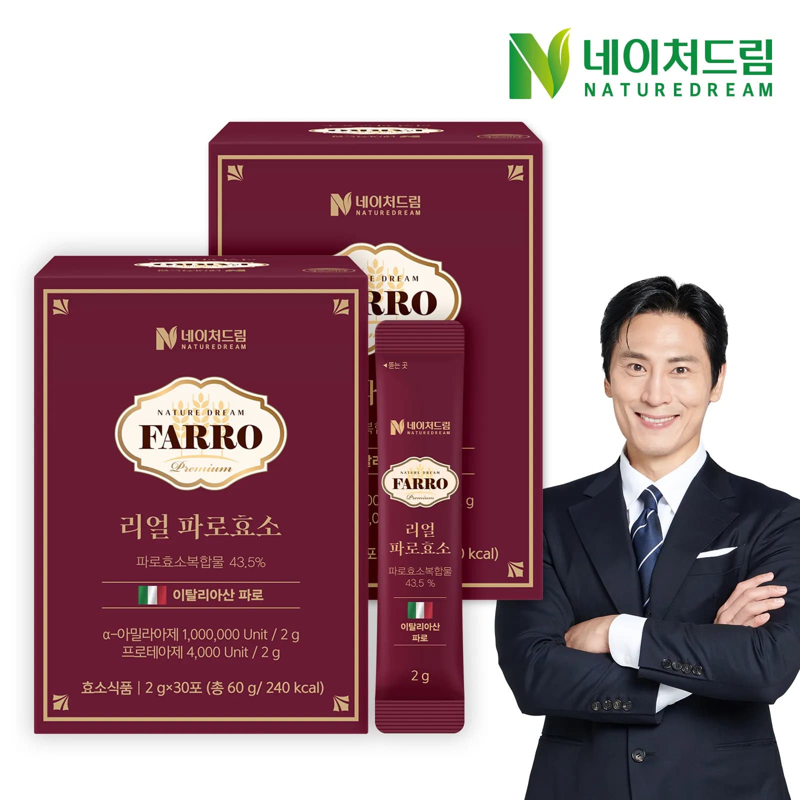 리얼 파로효소 120g 60포 2박스