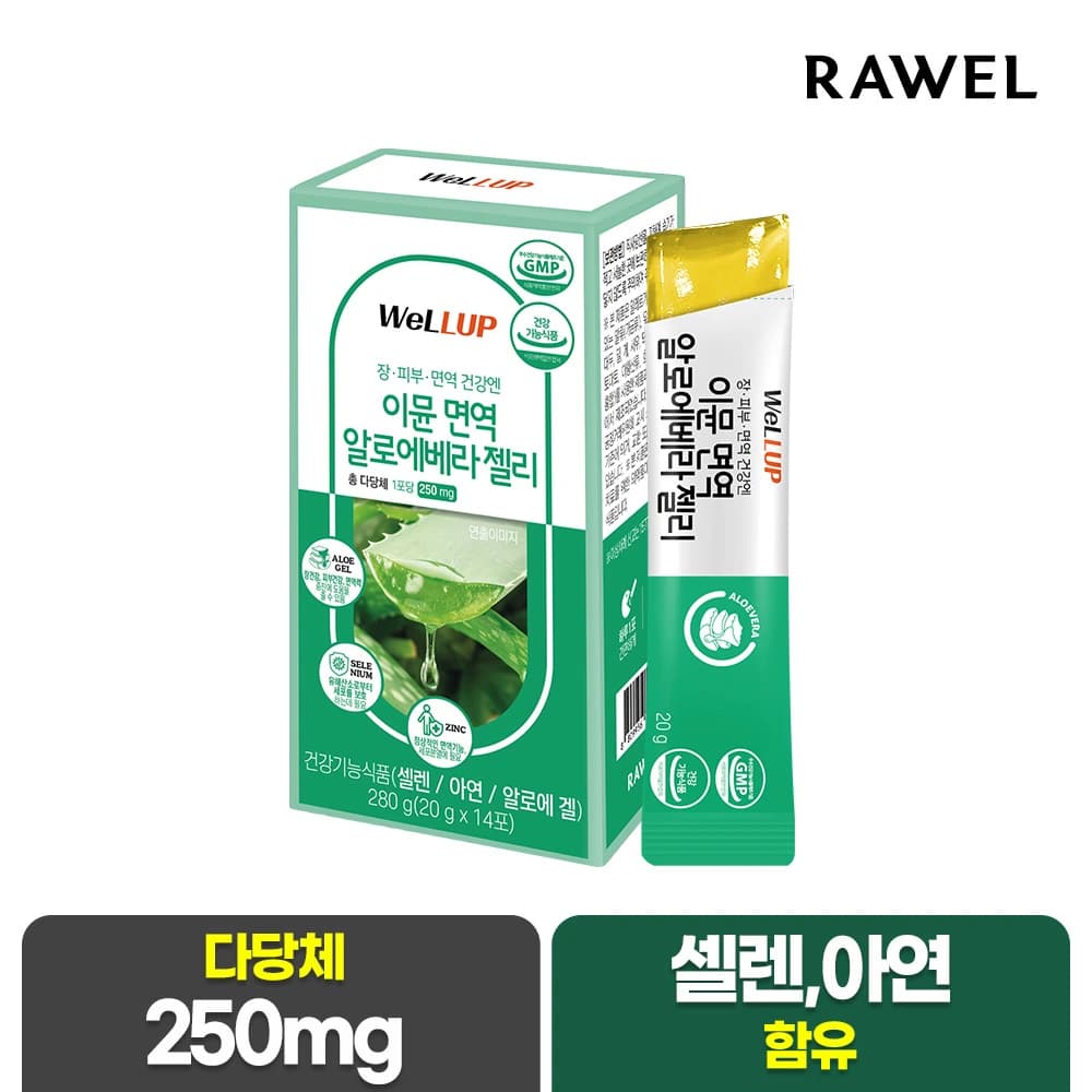 웰업 이뮨 면역 알로에베라 젤리 14포 x 1/2/3/5/10박스 (업체별도 무료배송)