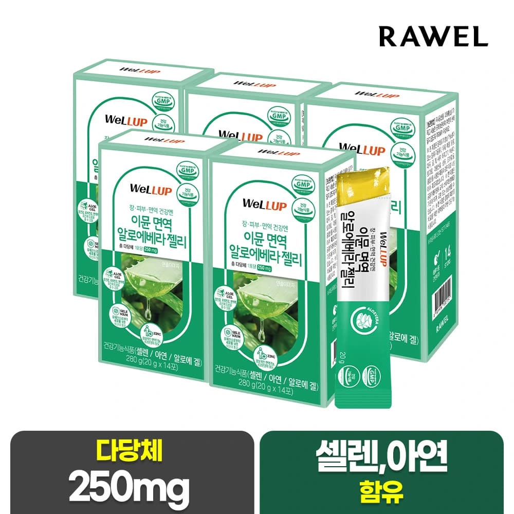 웰업 이뮨 면역 알로에베라 젤리 14포 x 5박스 (업체별도 무료배송)