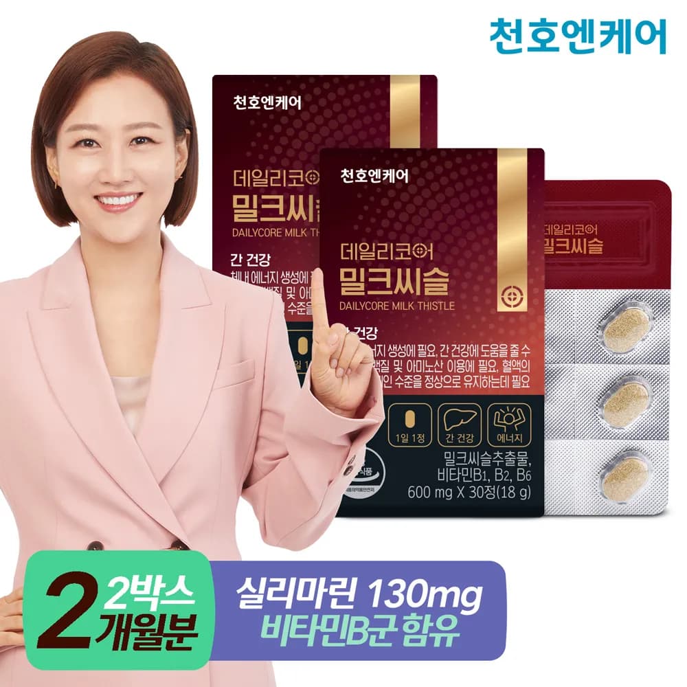 데일리코어 밀크씨슬 600mg 30정 2박스
