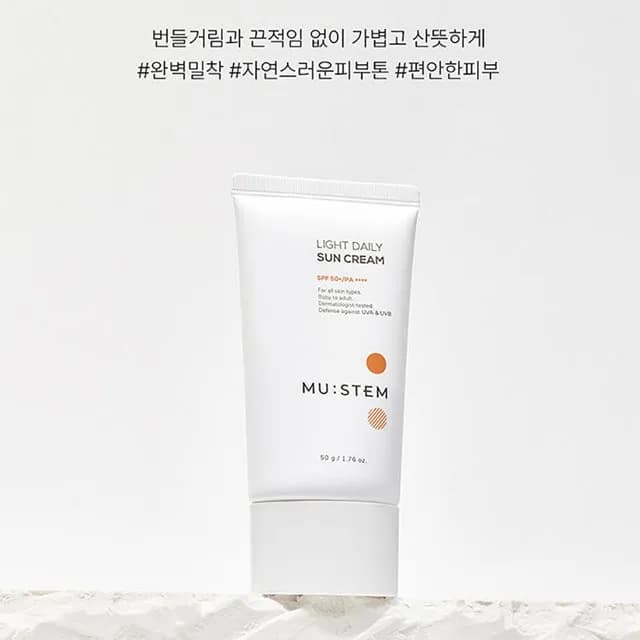 라이트 데일리 선크림 50g SPF50+(업체별도 무료배송)