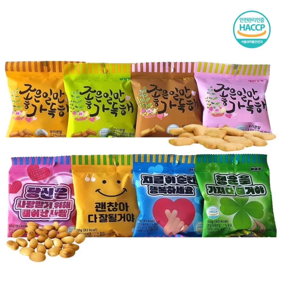 미니 간식 보리건빵 야채볼 과자 스낙