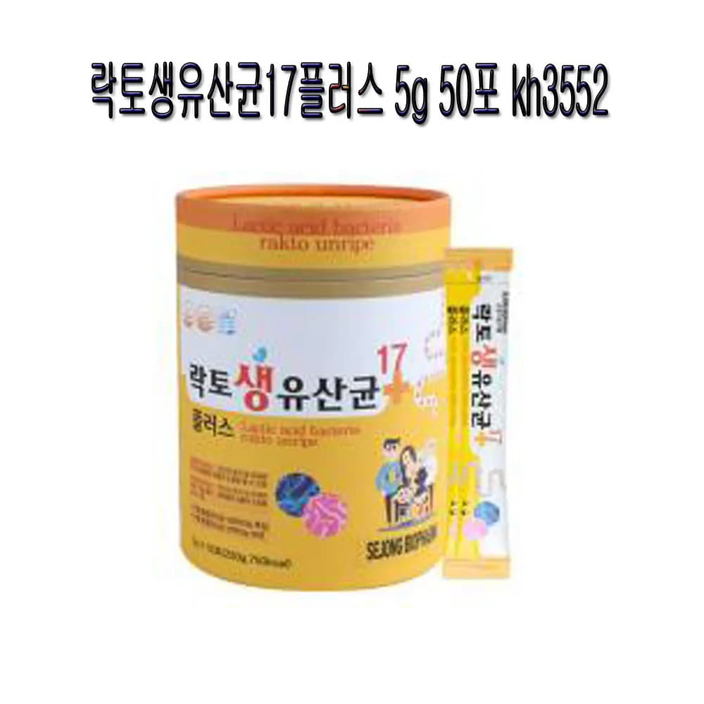 락토생유산균17플러스 5g* 50포(업체별도 무료배송)