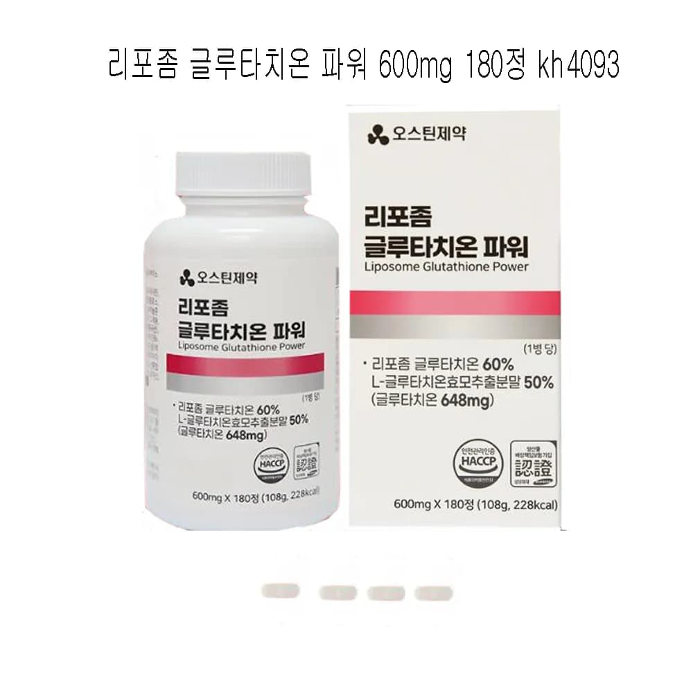 리포좀 글루타치온 파워 600mg *180정(업체별도 무료배송)