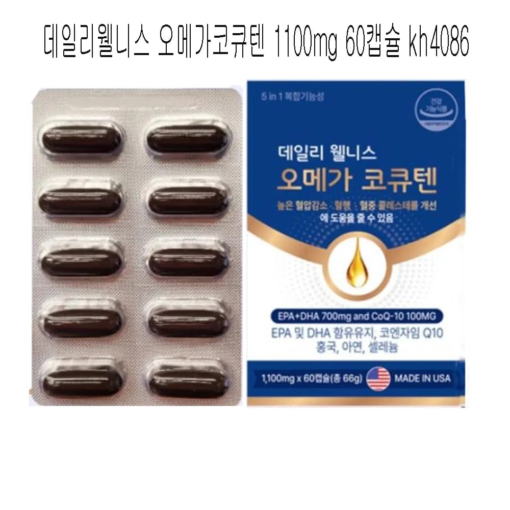 데일리웰니스 오메가코큐텐 1100mg 60캡슐