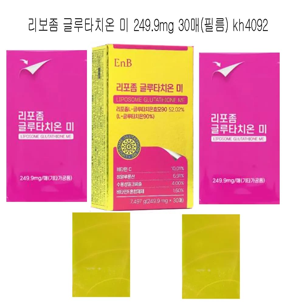 리포좀 글루타치온 미 249.9mg *30매(업체별도 무료배송)
