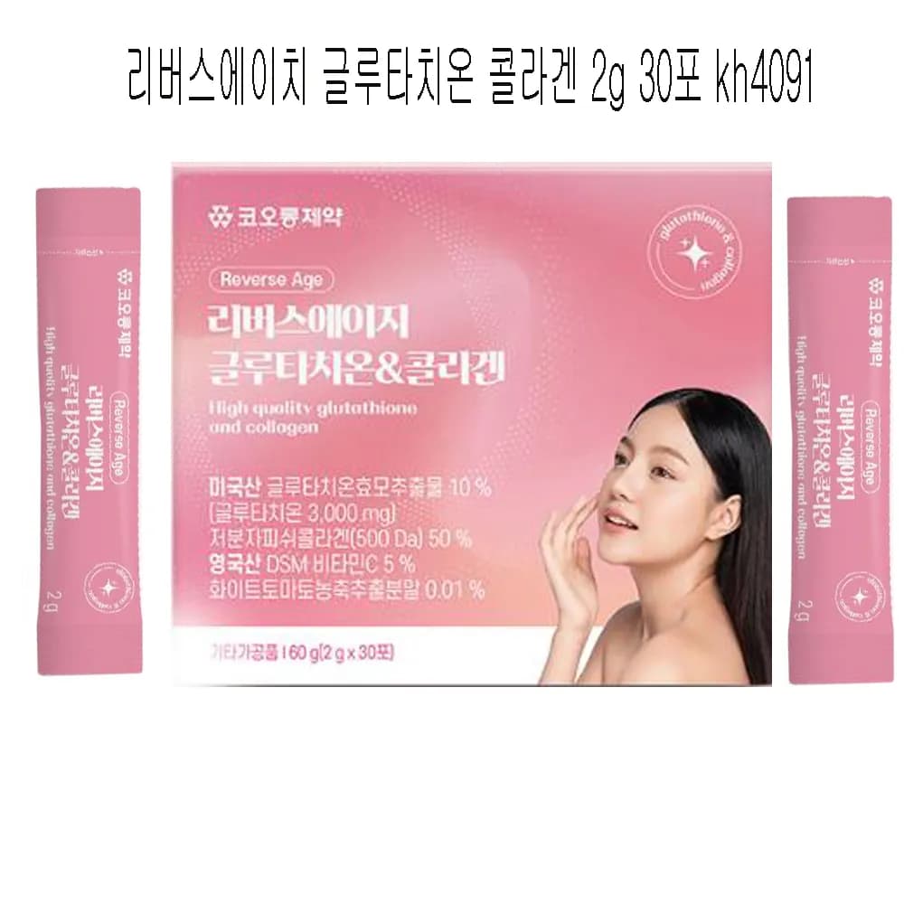 리버스에이치 글루타치온 콜라겐 2g 30포