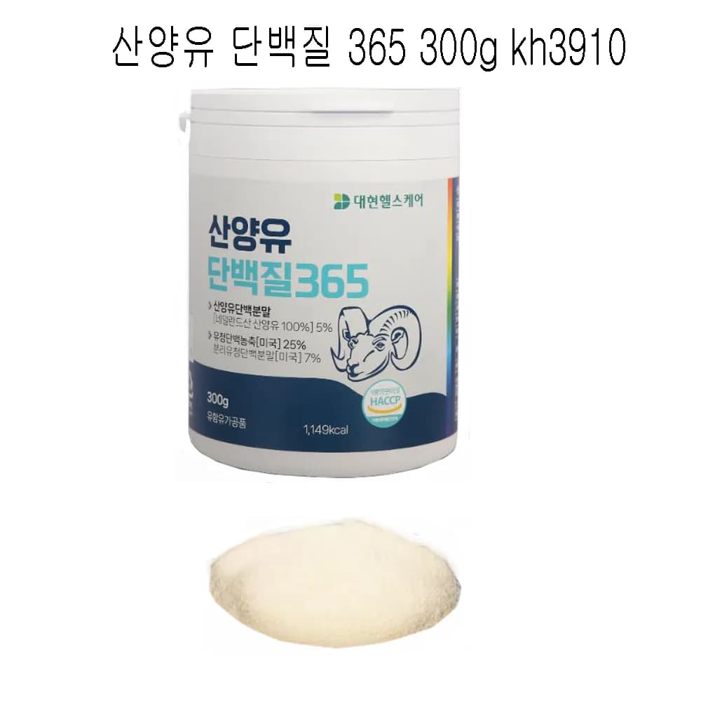 산양유 단백질 365 외 다양 300g 총 12개