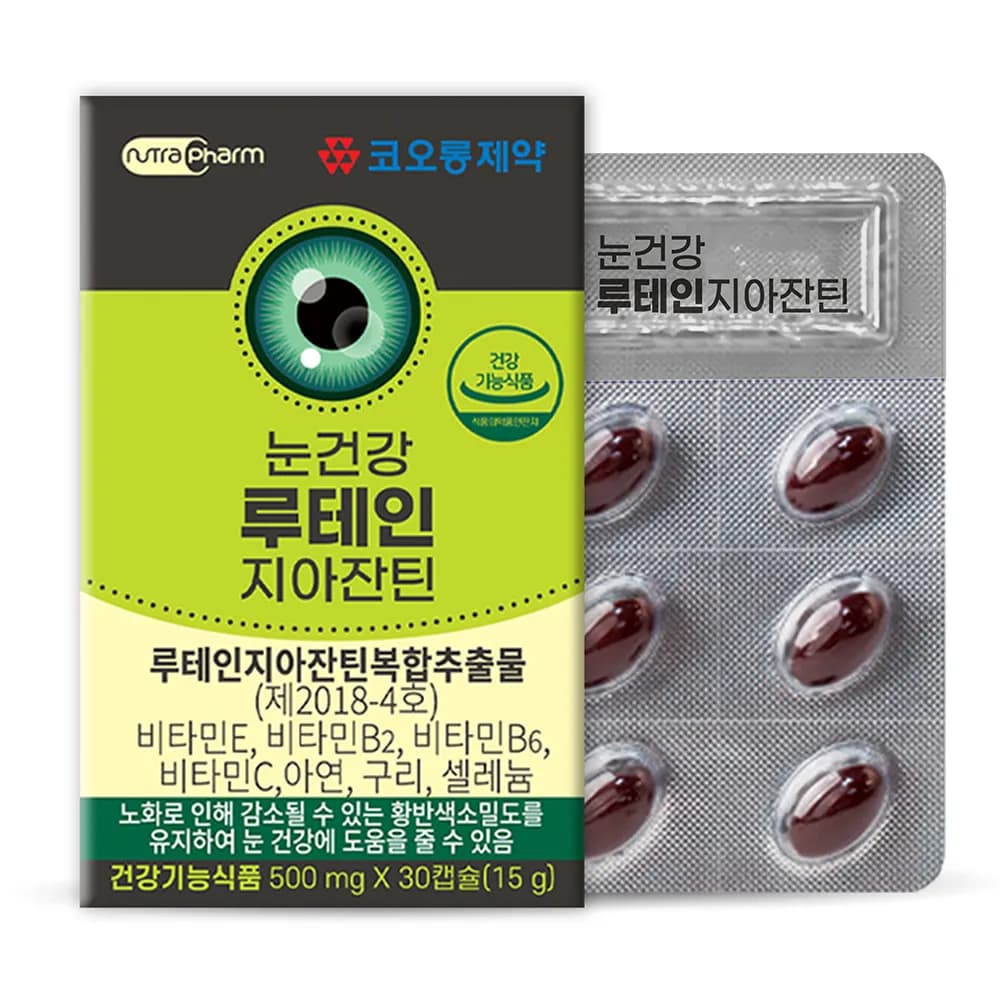 코오롱제약 눈건강 루테인 지아잔틴 500mg x 30캡슐 1박스/2박스/3박스(선택)(업체별도 무료배송)