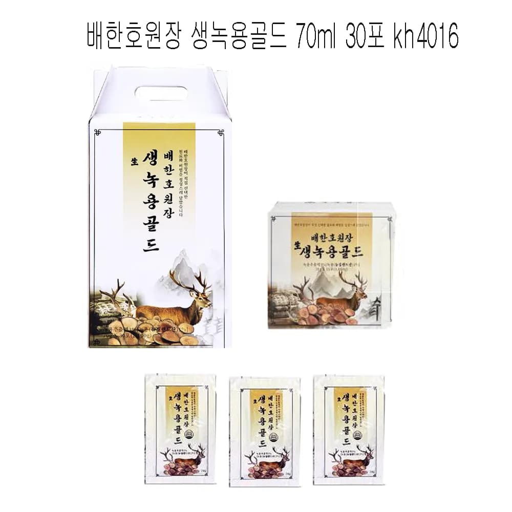 배한호원장 생녹용골드 70ml* 30포(업체별도 무료배송)