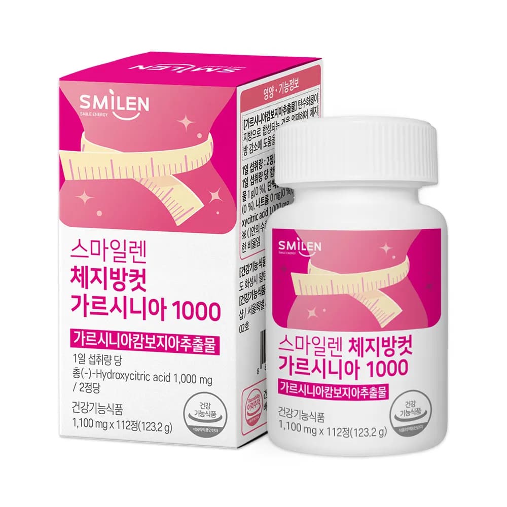 스마일렌 체지방컷 고함량 가르시니아 1000 1,100mgx112정 (3개이상구매가능) (업체별도 무료배송)