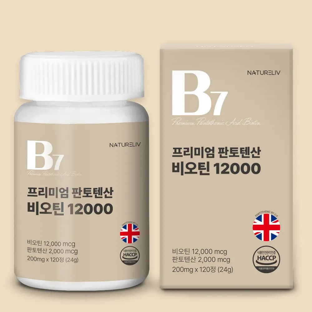 네이쳐리브 프리미엄 판토텐산 비오틴 12000 초고함량 200mg*120정 x 1박스 (업체별도 무료배송)