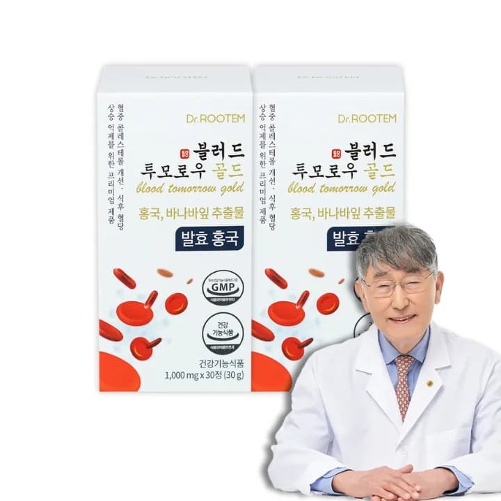 블러드 투모로우 골드 2박스 외 다양 2개월분 혈당 혈압 감소 에너지 균형 케어