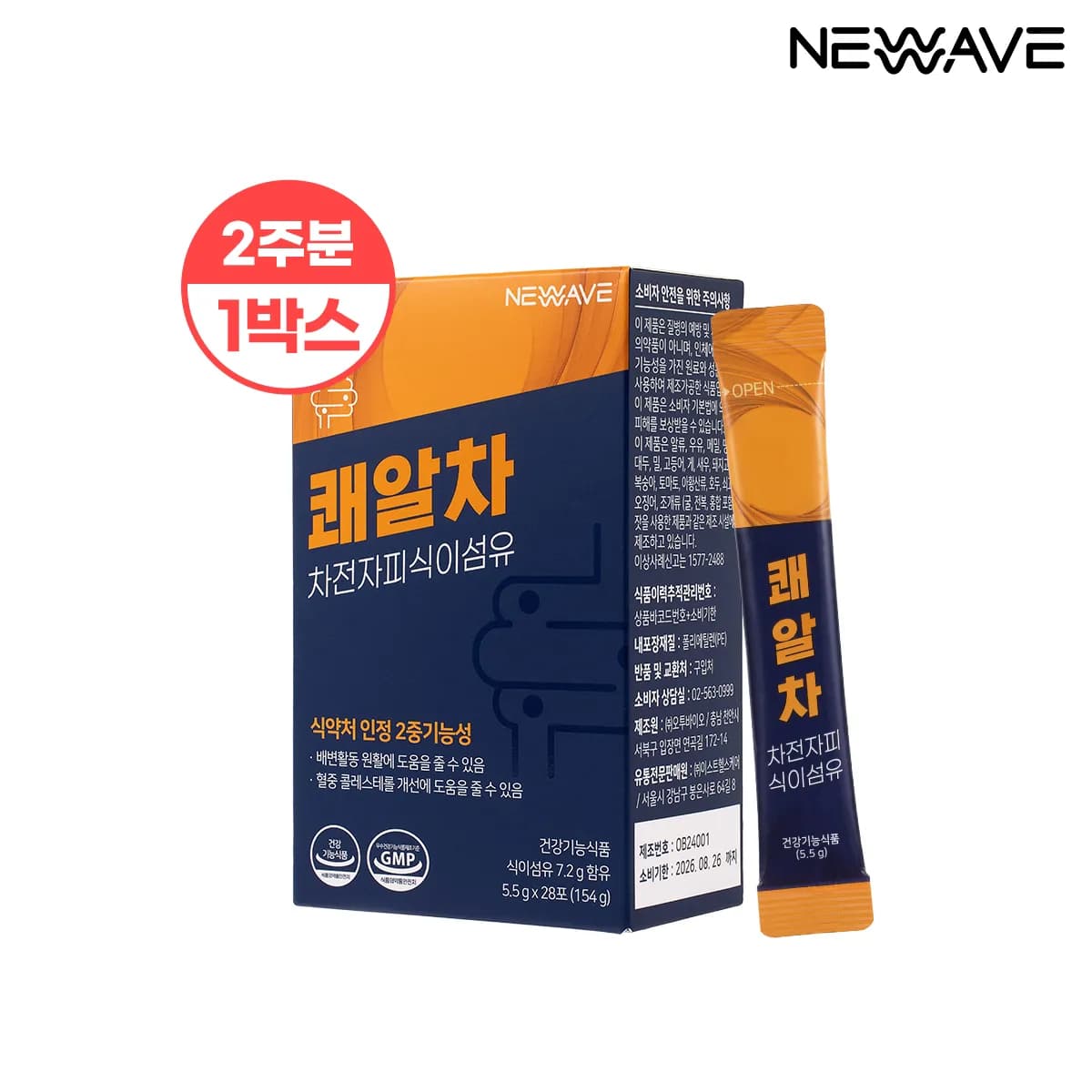 뉴웨이브 쾌변엔 쾌알차 차전자피 식이섬유 5.5g*28포 x 1박스/2박스/4박스/6박스 (업체별도 무료배송)