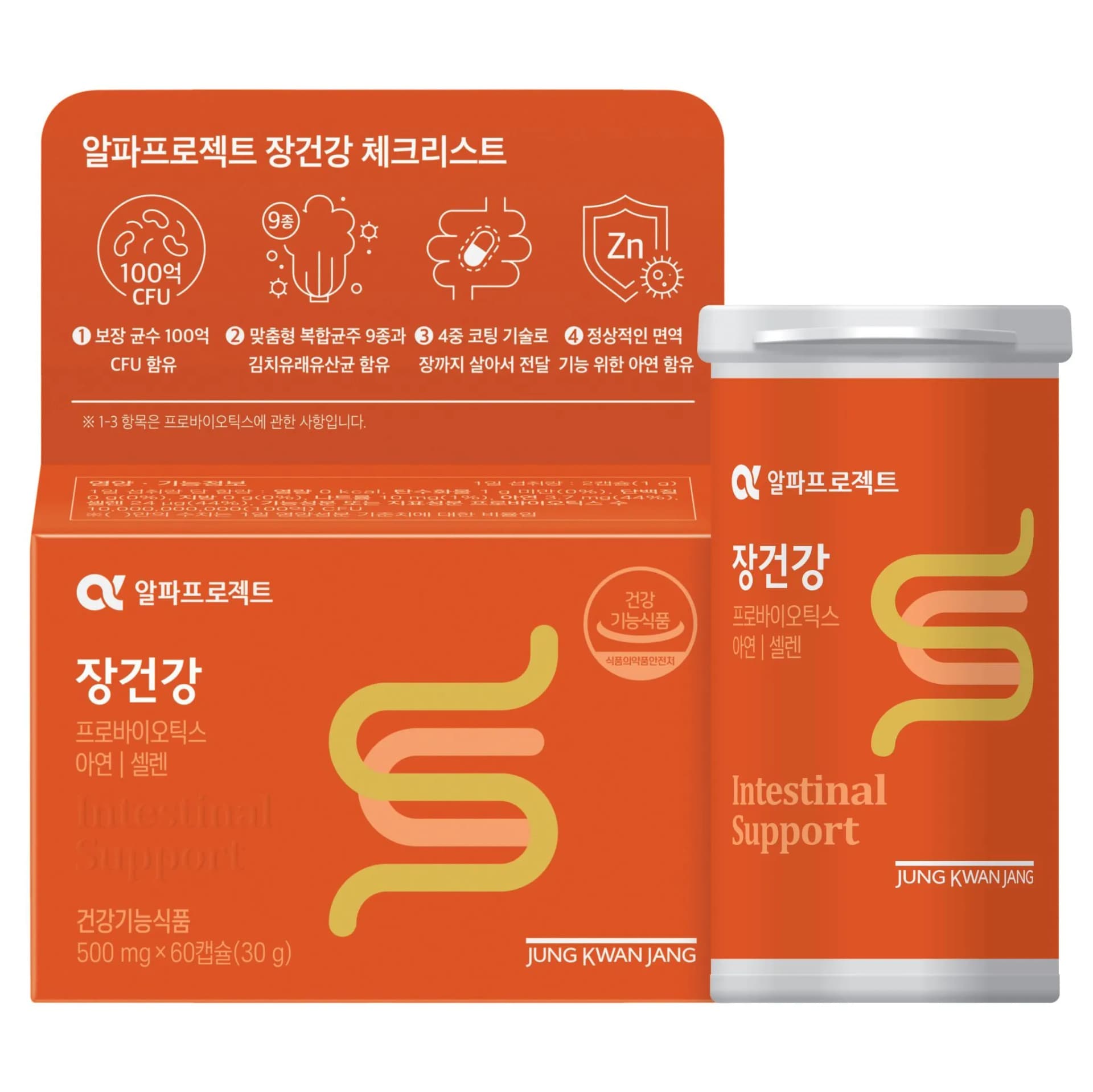 알파프로젝트 장건강 500mg*60캡슐(건강기능식품) (+쇼핑백) (업체별도 무료배송)