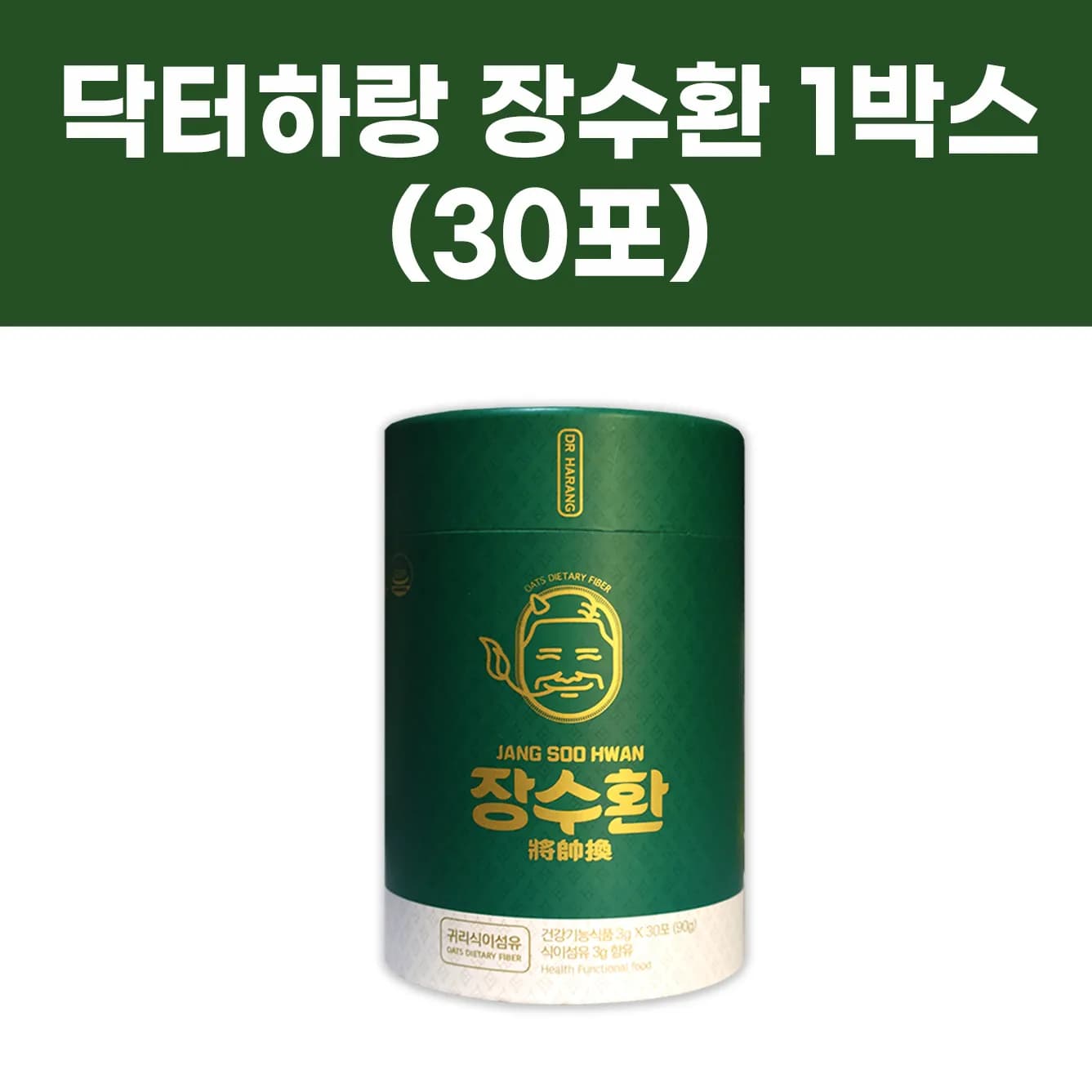 장수환 귀리식이섬유 3g*30포 (업체별도 무료배송)