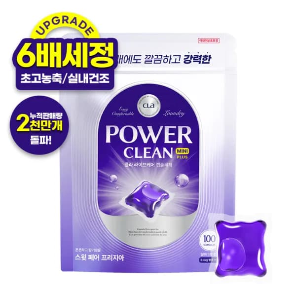 클라 올인원 파워클린 미니캡슐세제 (페어프리지아) (100개입) (업체별도 무료배송)