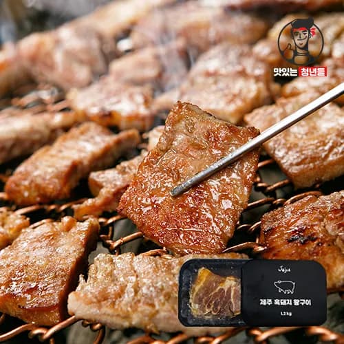 서서갈비 제주흑돼지왕구이 1.2kg (업체별도 무료배송)