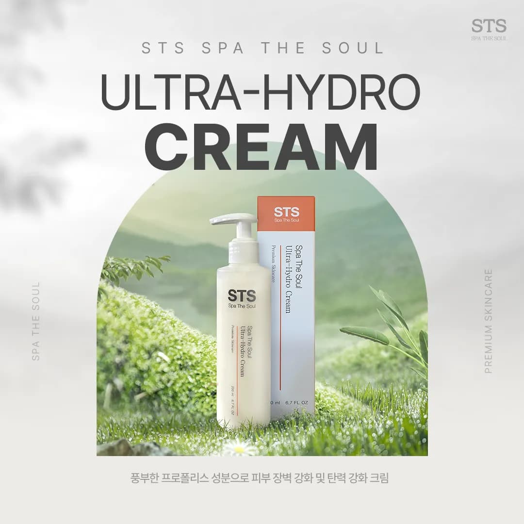 울트라 이드로 크림 200ml (업체별도 무료배송)