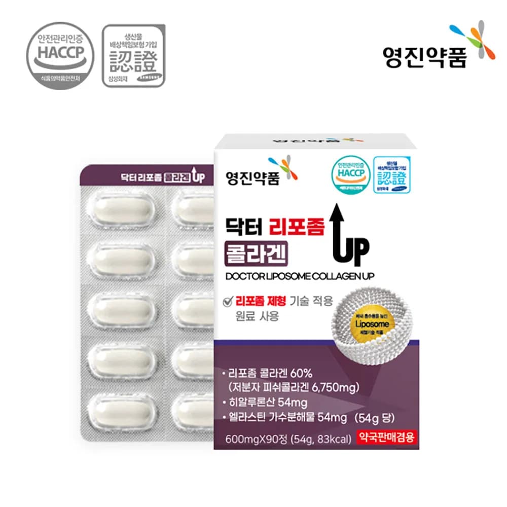 닥터 리포좀 콜라겐 UP 600mgX90정 [3개월분] 1박스/2박스(선택)(업체별도 무료배송)