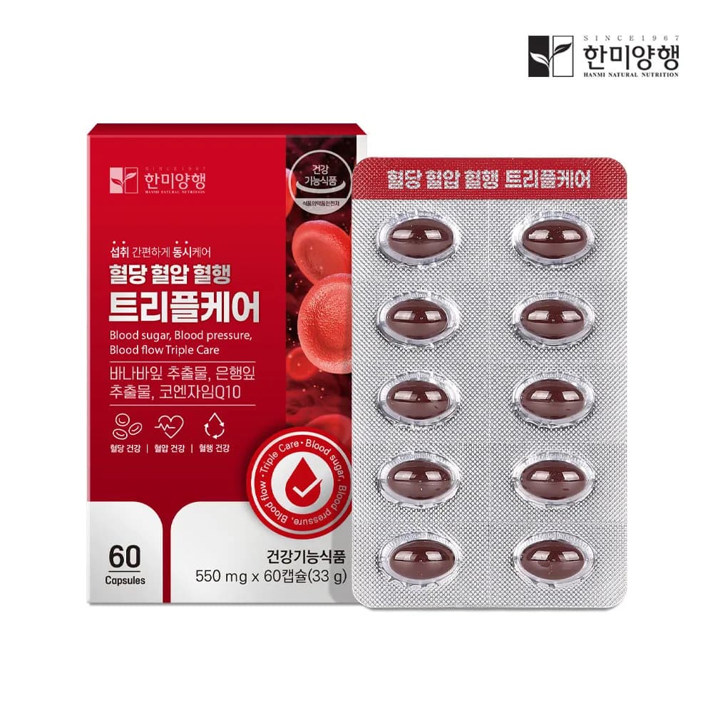 한미양행 혈당 혈압 혈행 트리플케어 550mgx60캡슐 (1개월분) 1박스/2박스/3박스/5박스/10박스(선택)(업체별도 무료배송)