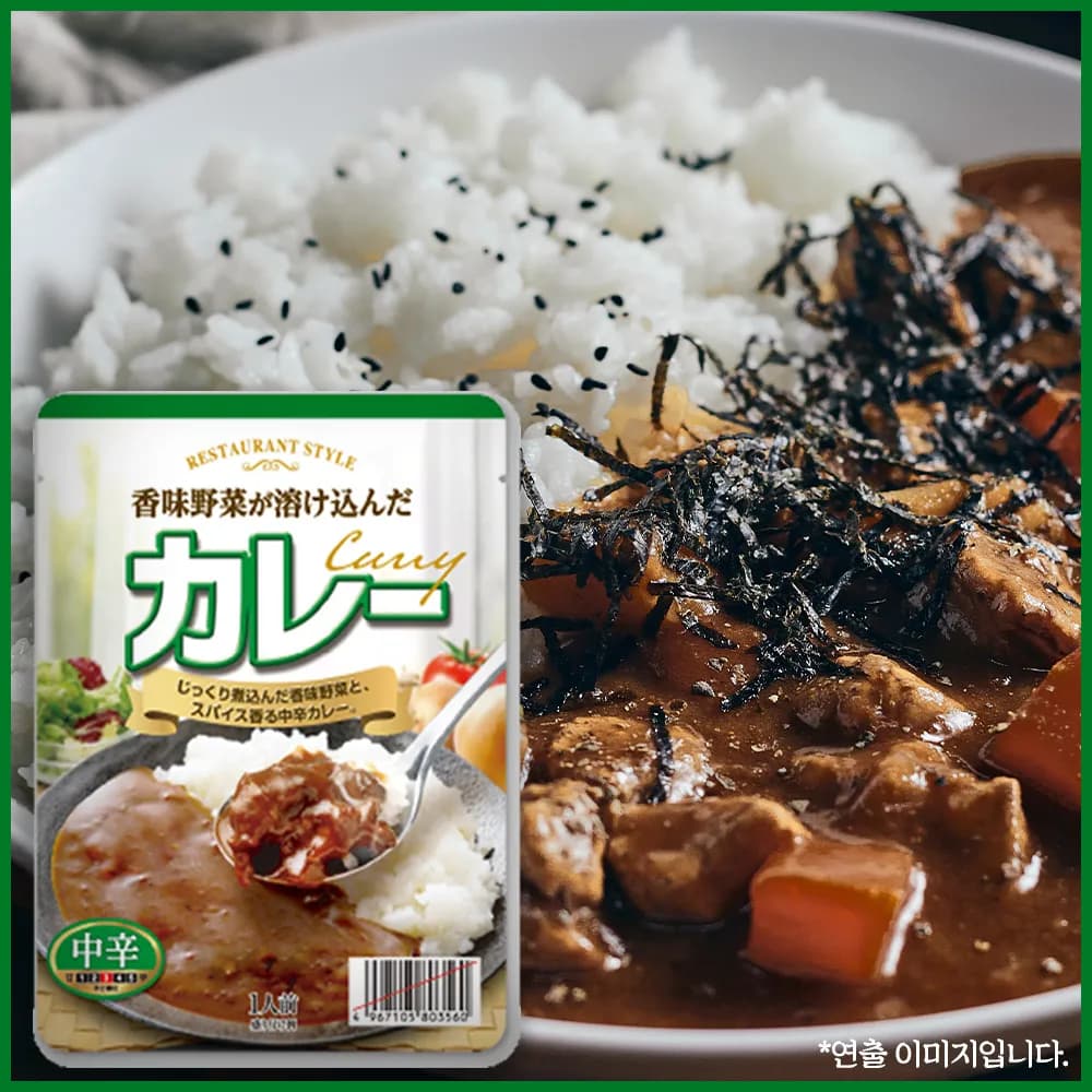 야채가 스며든 부드러운 카레 중간매운맛 180g 20개