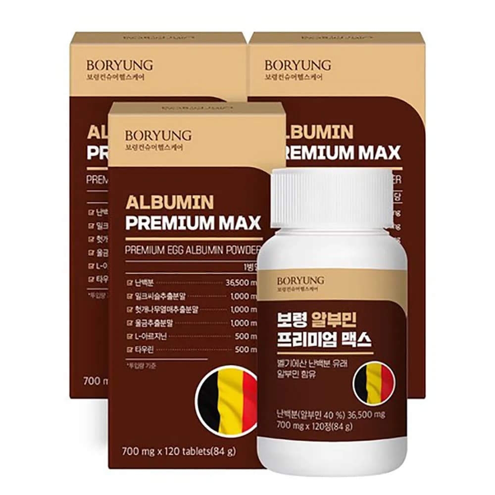 보령 알부민 프리미엄 맥스 (700mg x 120정) 외 다양 3박스 (12개월분, 총 360정) 3.6kg