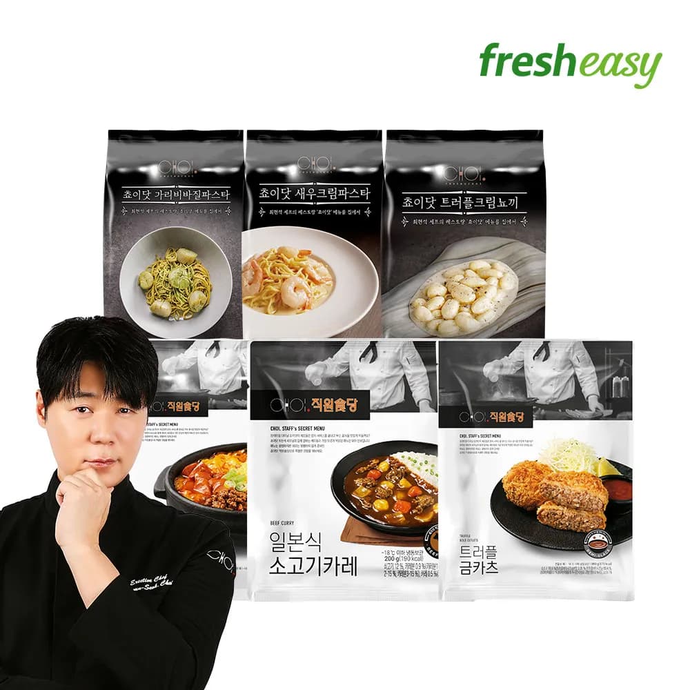 최현석셰프 쵸이닷 골라담기