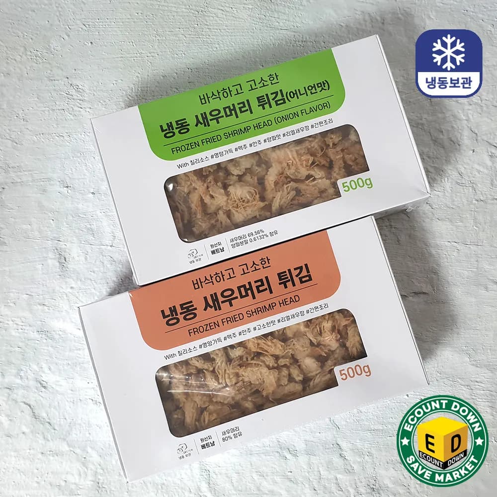냉동 새우머리 튀김 2종(일반맛/어니언) 500g x 2개 (업체별도 무료배송)