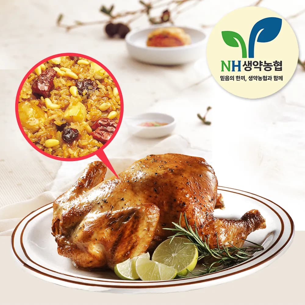 봉순이네 전기구이 영양통닭 찹쌀 통닭 550g (2개이상 구매가능) (업체별도 무료배송)