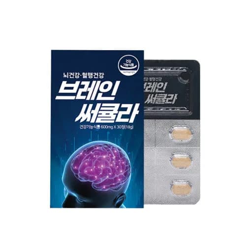 뇌건강 혈행건강 브레인 써큘라 600mg*30정 건강기능식품 3개이상 구매가능