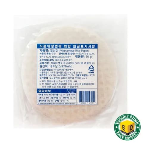 쿡샵 월남쌈 라이스페이퍼 50g 원형 16cm
