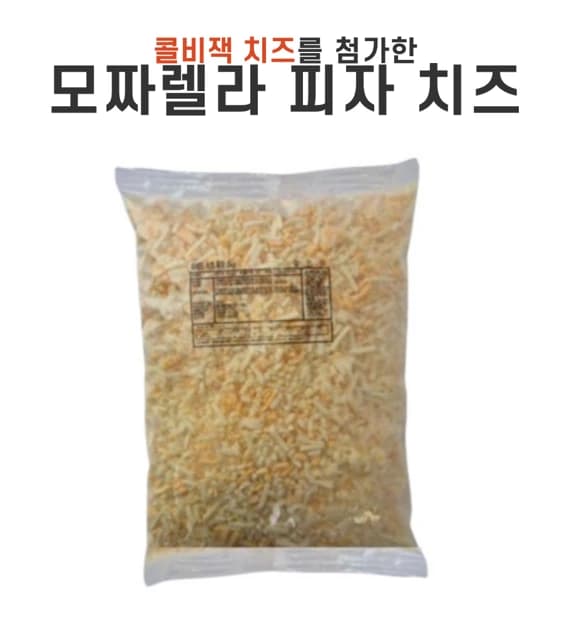 콜비잭을 첨가한 모짜렐라 슈레드 피자치즈 2kg (업체별도 무료배송)