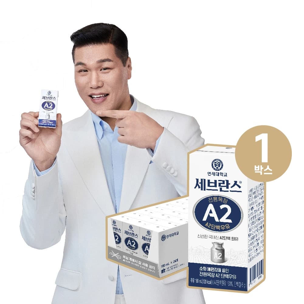 세브란스 전용목장 A2단백우유 멸균우유 180ml x 24팩 (업체별도 무료배송)