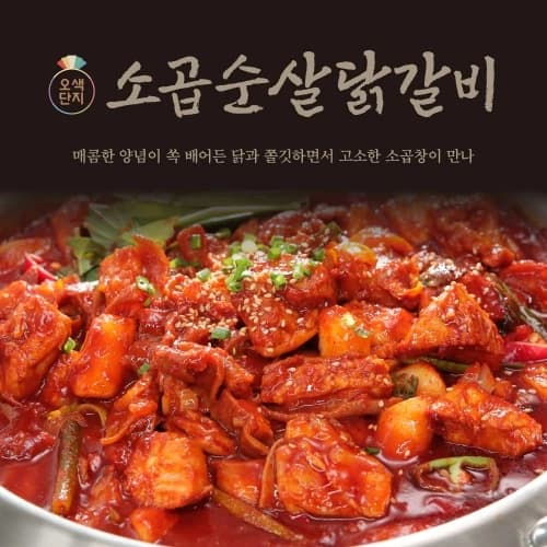 오색단지 소곱순살닭갈비 300g
