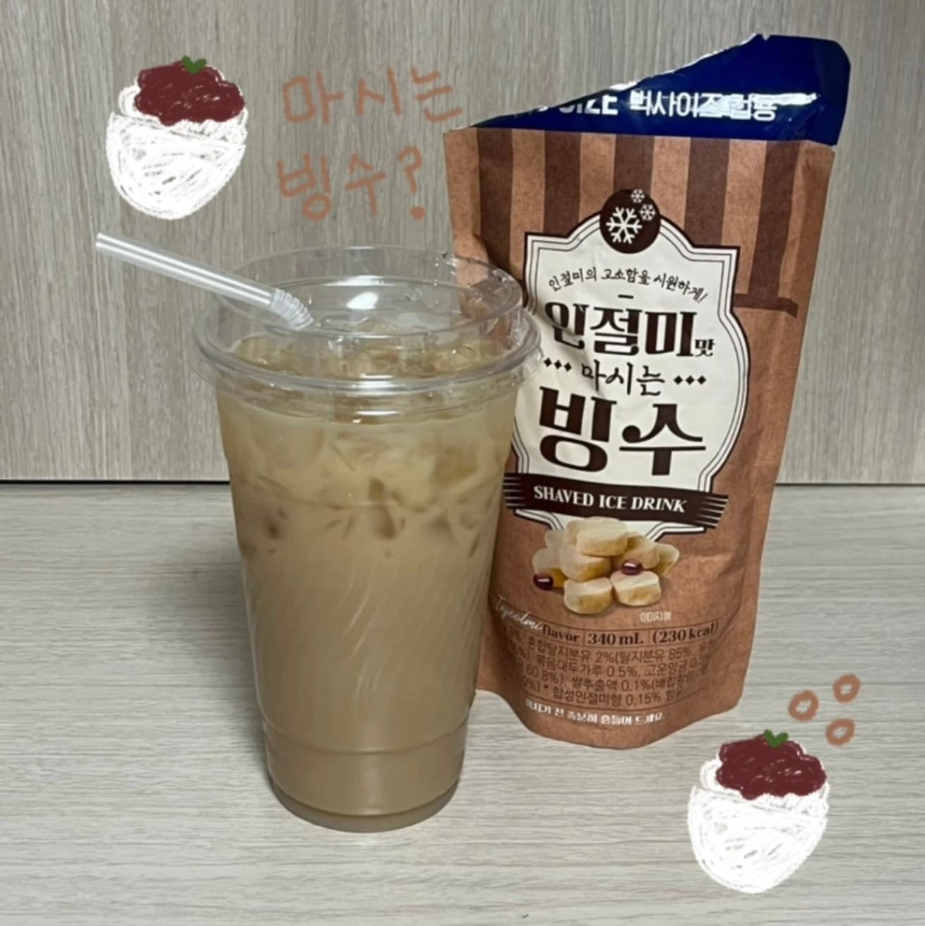 고소하고 달콤한 인절미맛 빙수 340ml x 8팩 (업체별도 무료배송)