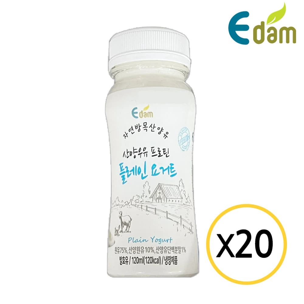 산양 프로틴 플레인 블루베리 요구르트 120ml 20개